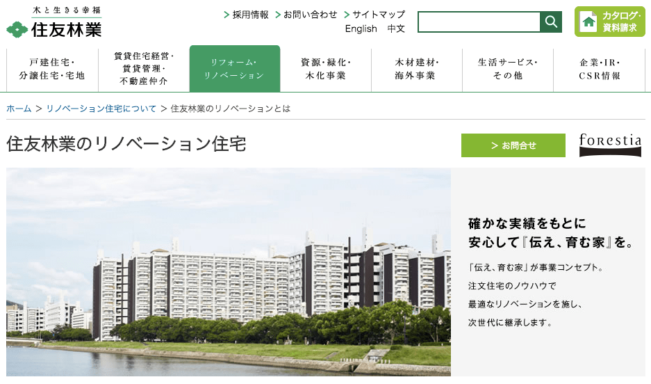 住友林業のリノベーション住宅