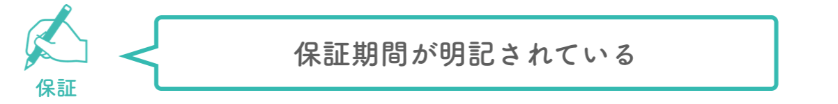 リノベーションの工務店の見極め方12