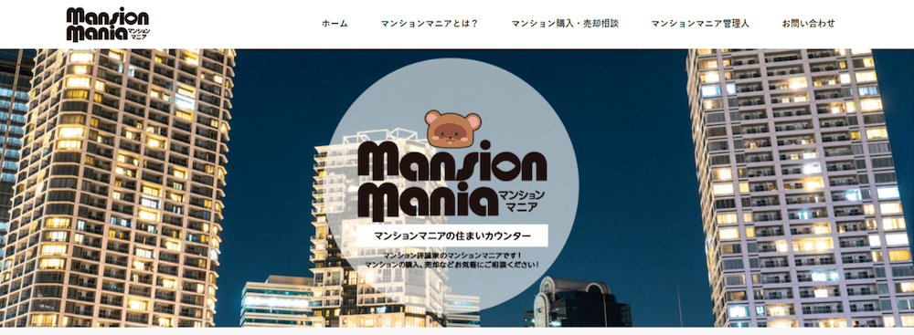 マンション 購入 ブログ画像