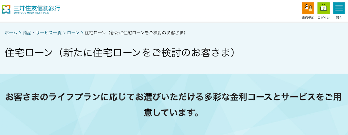 三井住友信託銀行