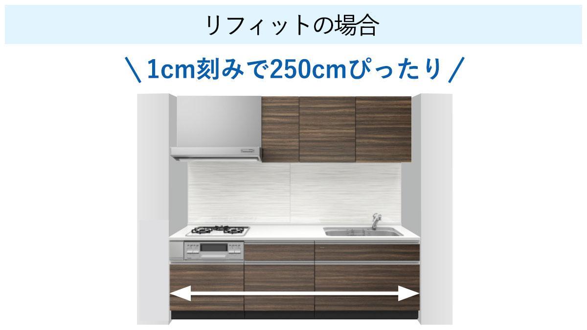 1㎝刻みで調整が可能