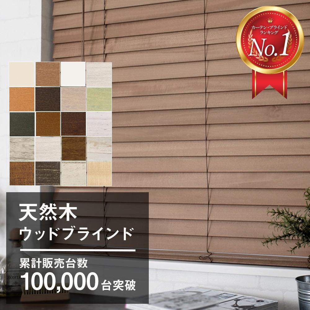 ベネシャンブラインド