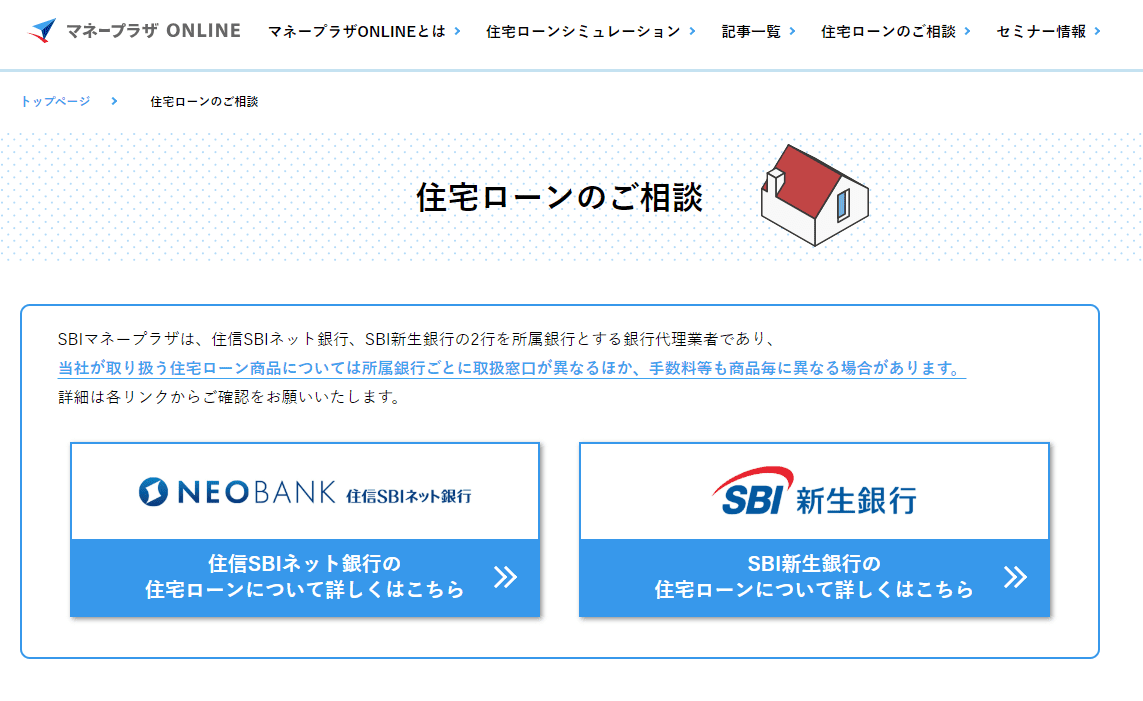 SBIマネープラザ｜手厚い疾病保障と安心性