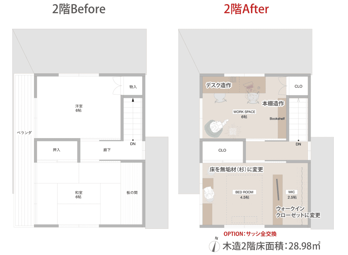 【1564万円（税別）／木造2階建て】戸建てのフルリノベーション事例①（間取り②）