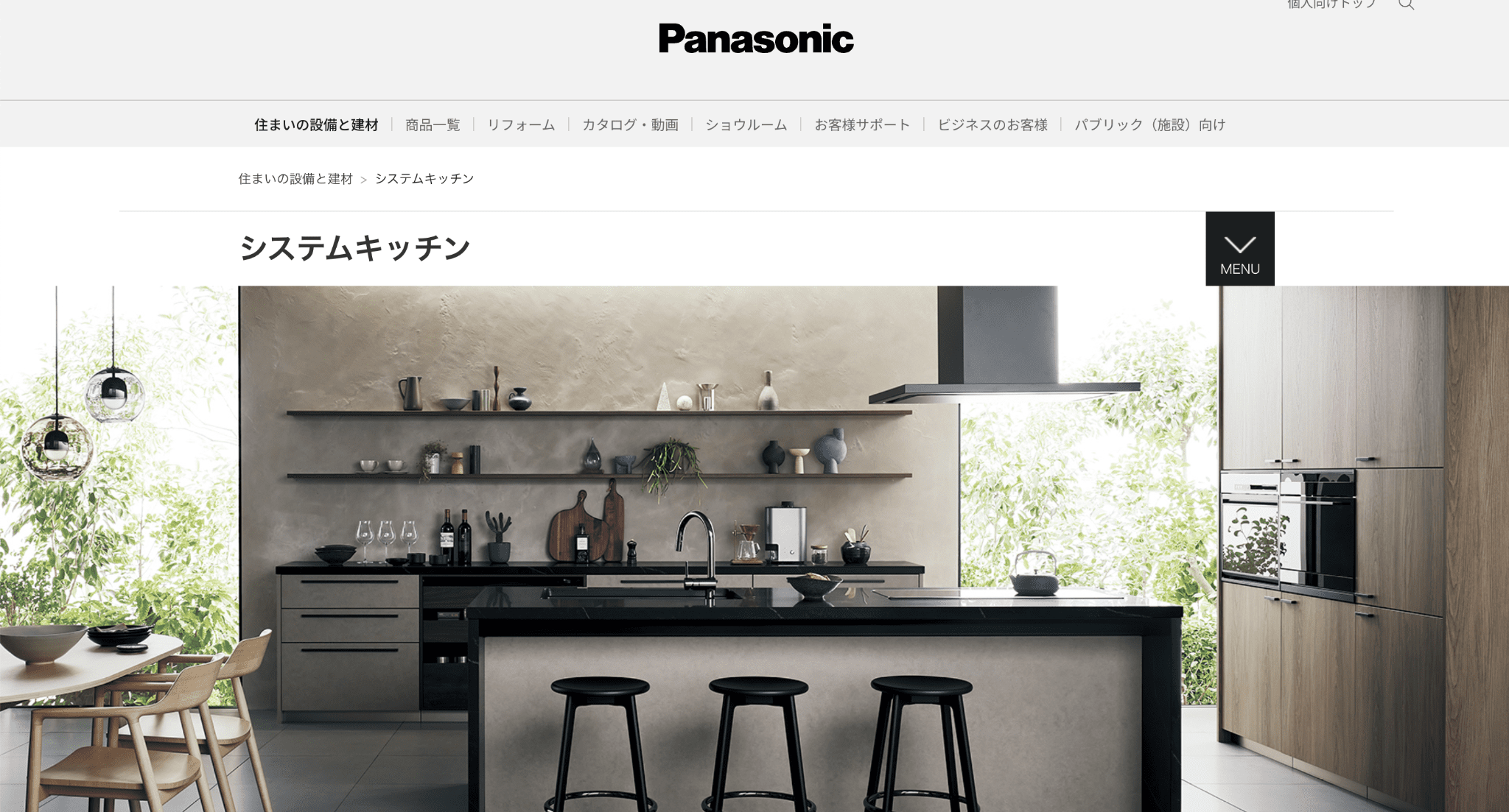 Panasonic（パナソニック）