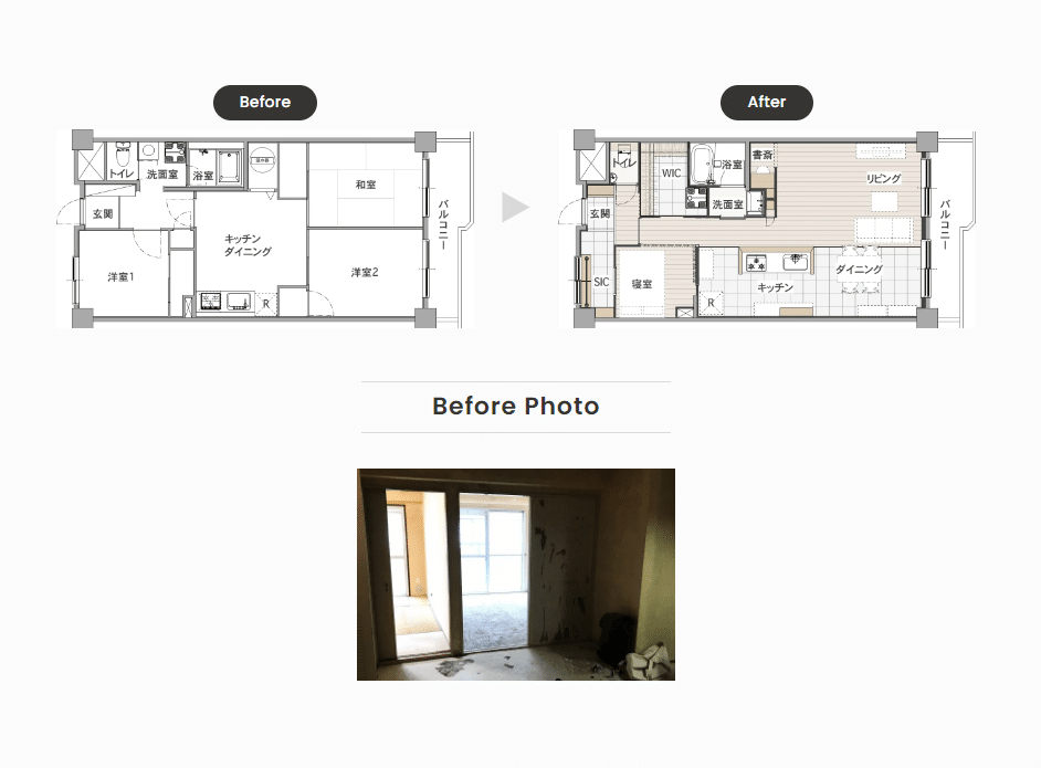 間取り図 Before After