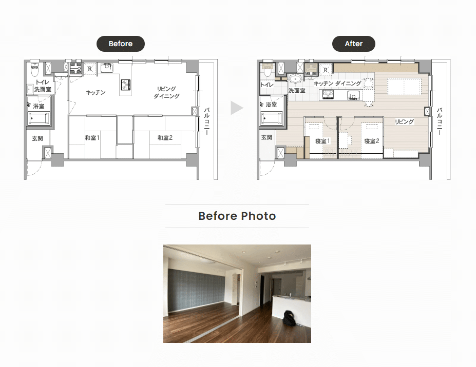 間取り図 Before After