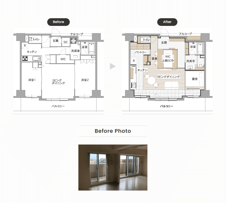 間取り図 Before After