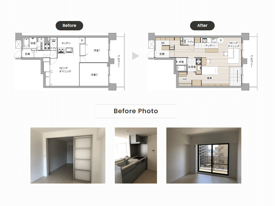 間取り図 Before After