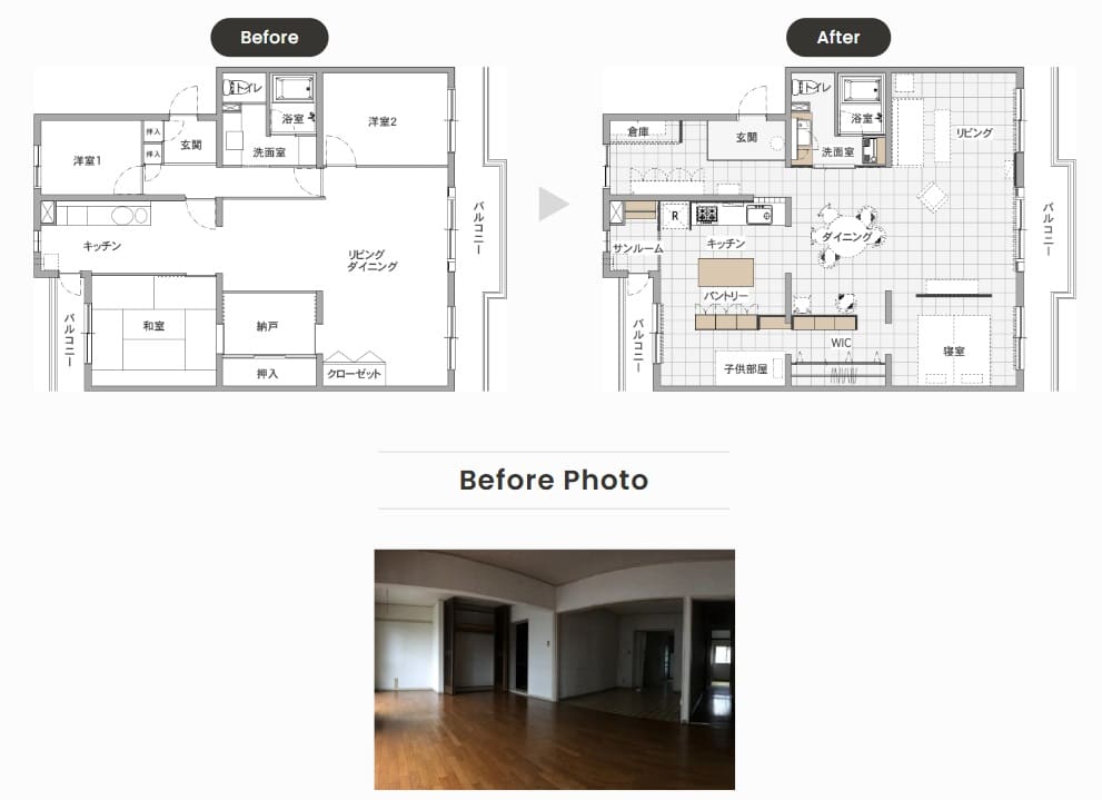 BeforeAfter図面