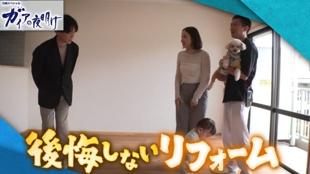 ガイアの夜明け サムネイル