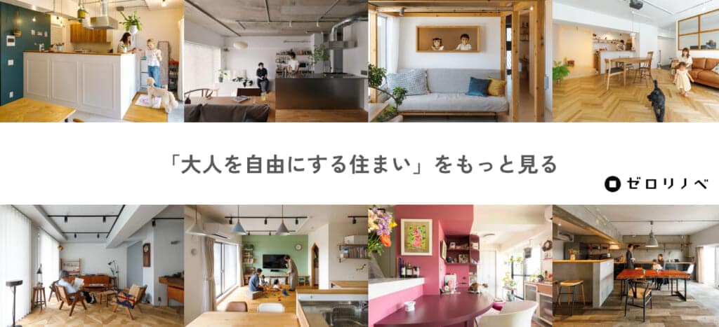 事例ページバナー