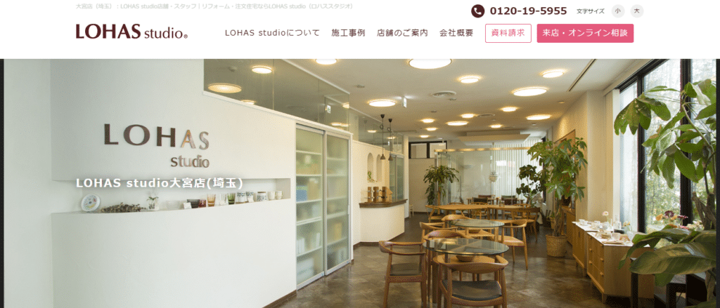 LOHAS studio 大宮店