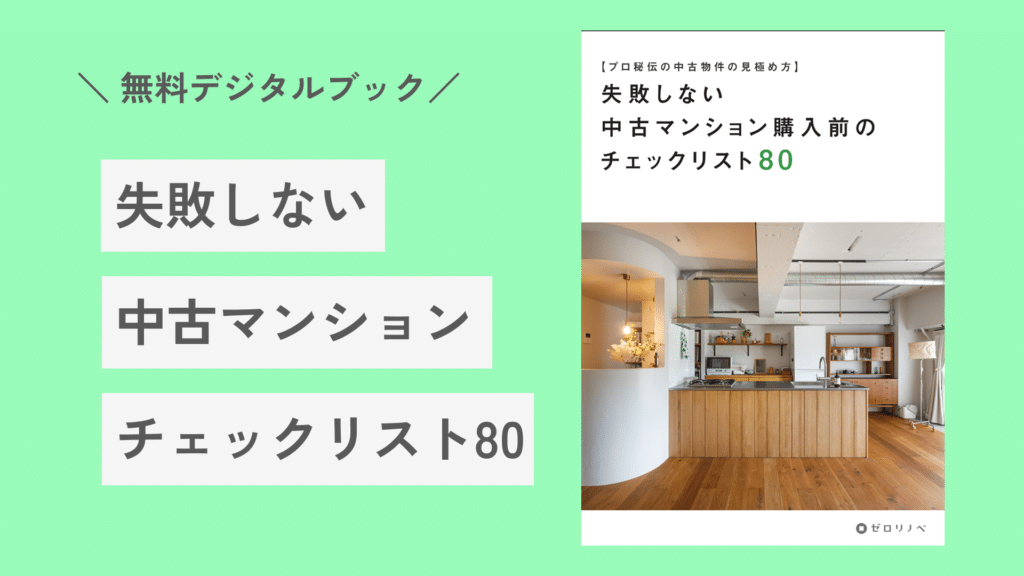 資料請求バナー
