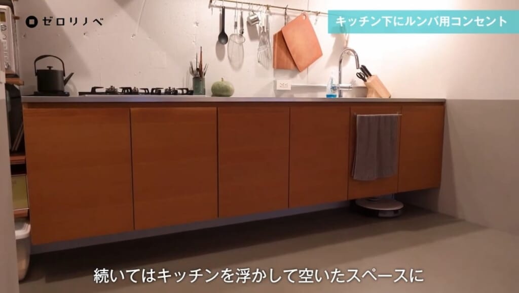 ⑤-1 見えない場所に掃除機用のコンセントを隠す