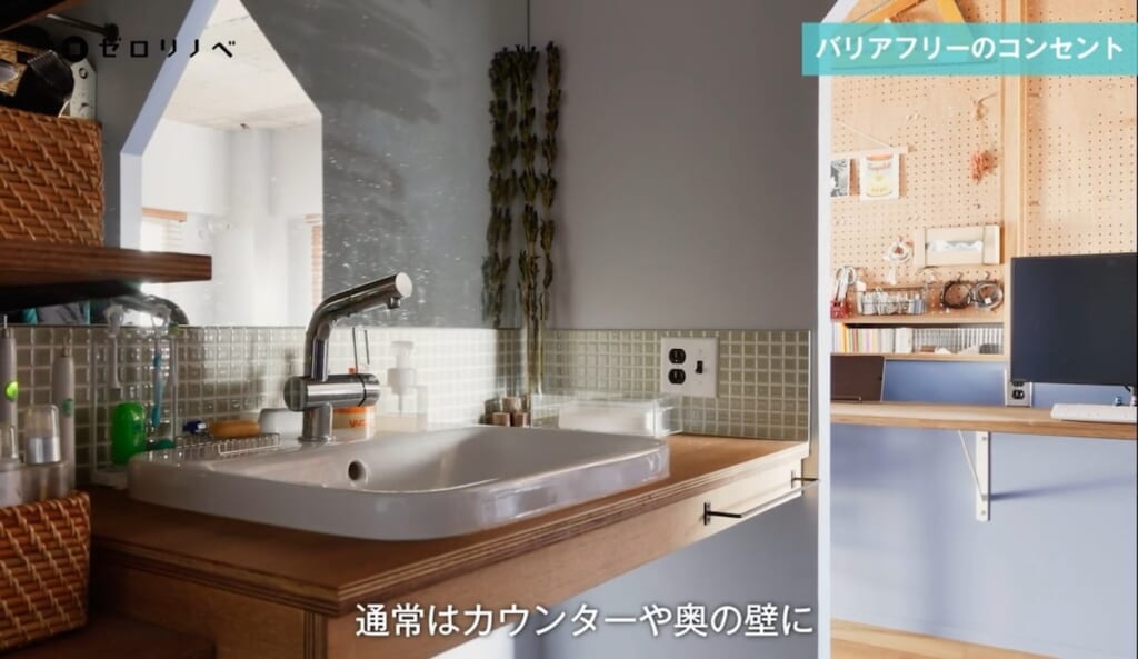 ⑤バリアフリー用のコンセント（手前側につける）