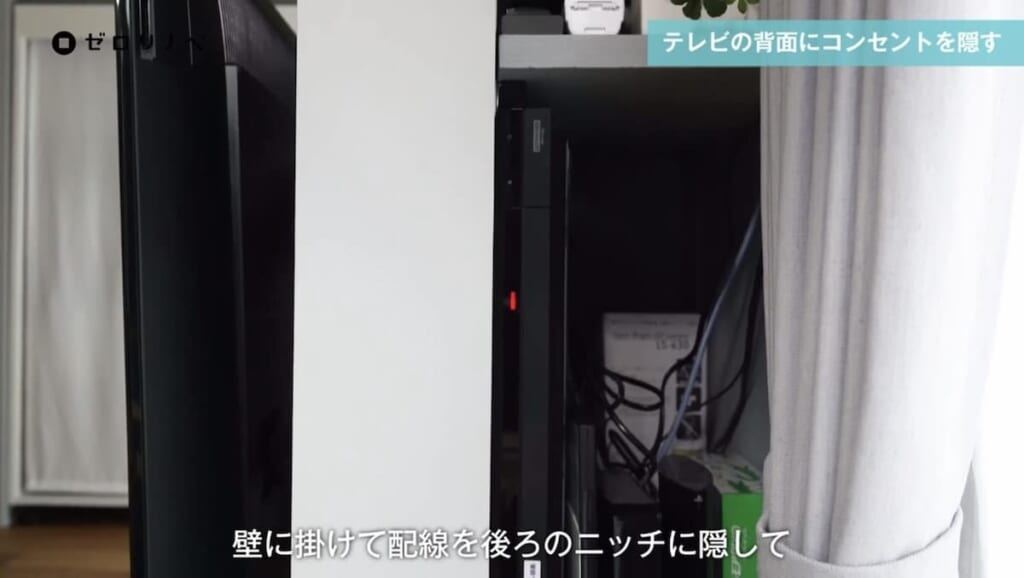 ③-1 テレビの背面にコンセントを隠す