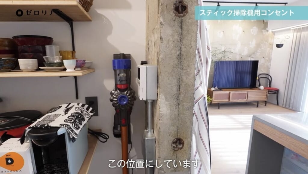 ⑤-2 見えない場所に掃除機用のコンセントを隠す