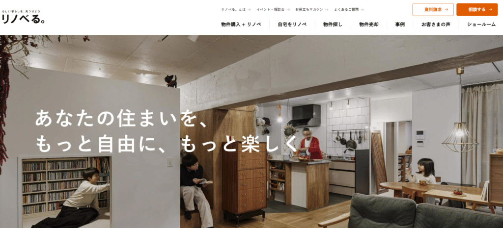 リノべる。