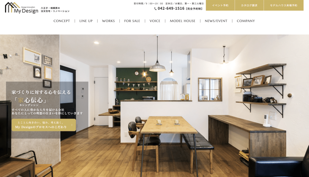 株式会社Izumida My Design