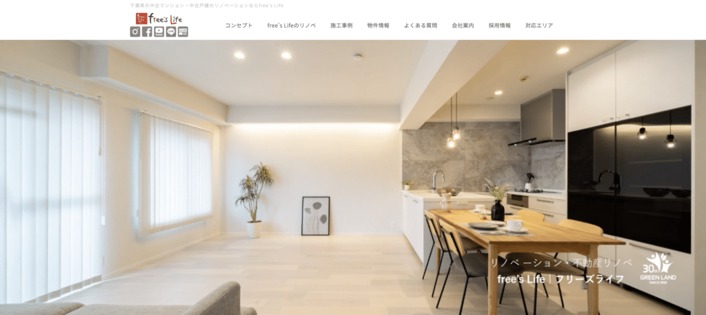 free’s Life（フリーズライフ）