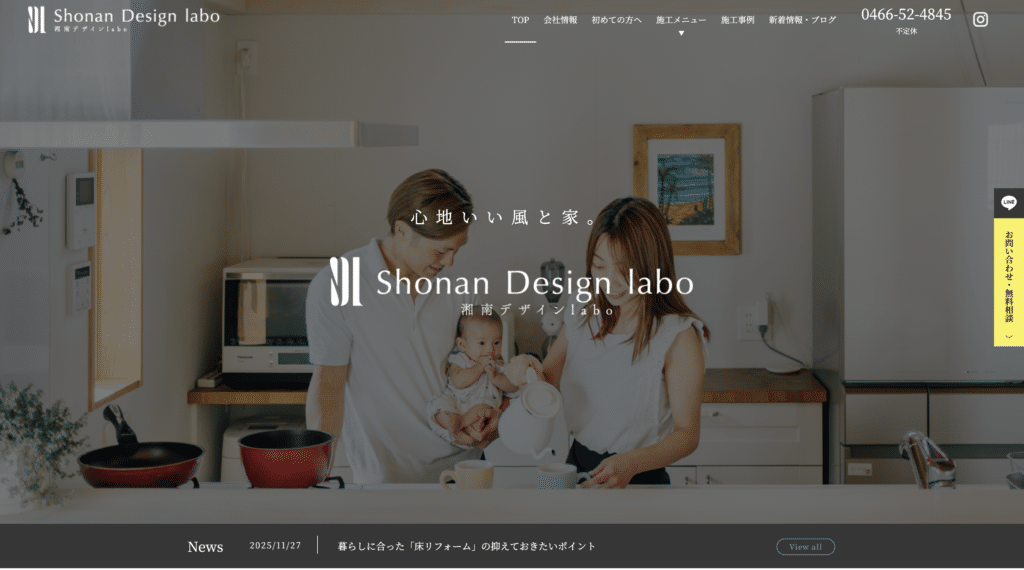 湘南デザインlabo