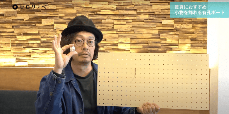 有孔ボードの取り付け方