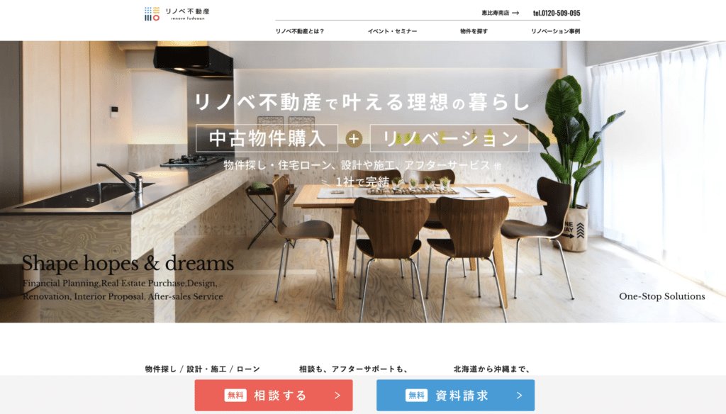 リノベ不動産 恵比寿南店