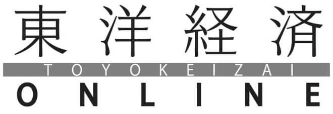 東洋経済