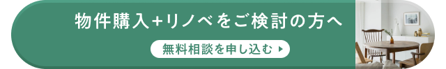 個別相談はこちら