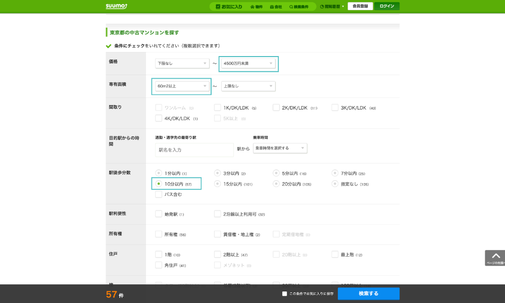 SUUMOで価格4,500万円未満・専有面積60㎡以上・駅徒歩10分以内を設定した画面