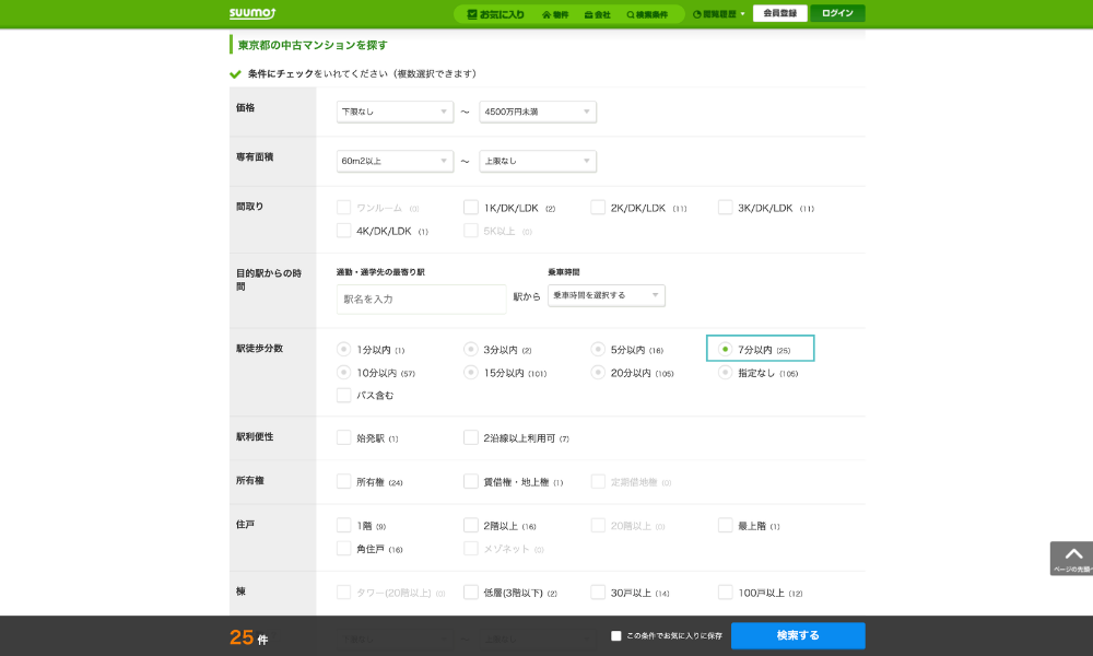 SUUMOの検索条件で駅徒歩を「7分以内」にして25件に絞り込んだ画面